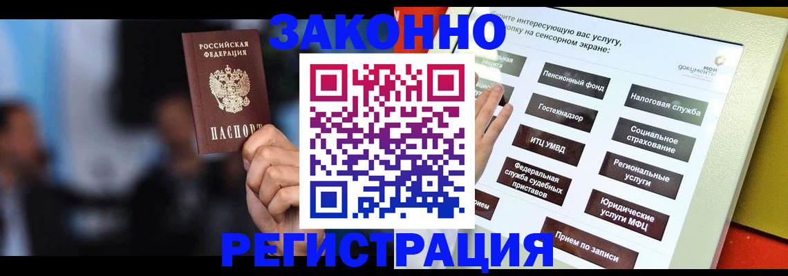 прописка для школы в Нариманове