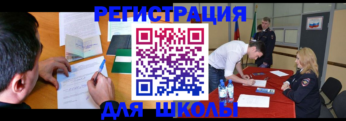 временная регистрация купить в Нариманове