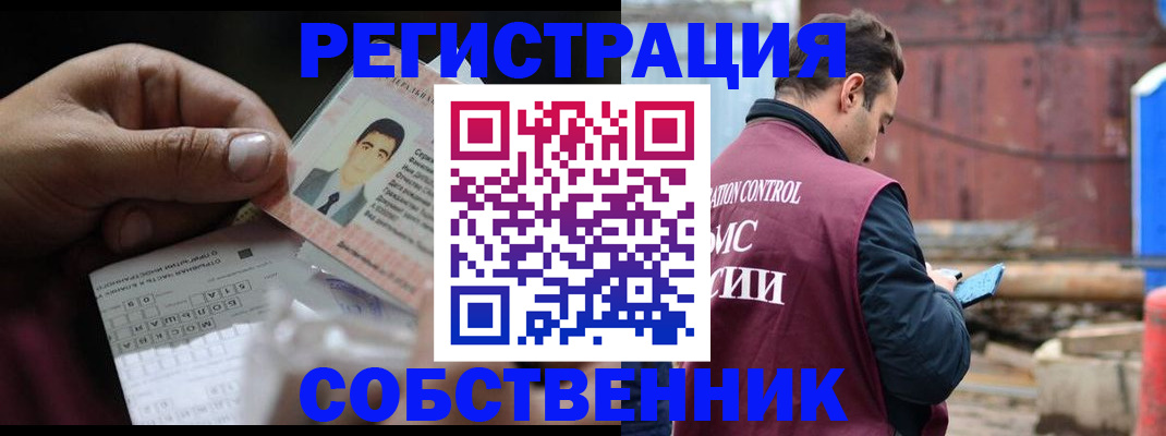 регистрация в Нариманове