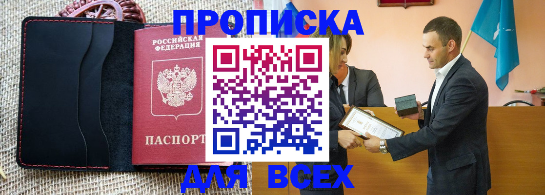 временная регистрация законно в Нариманове